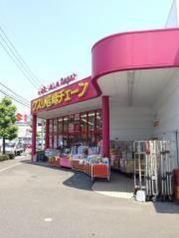 ドラックストア　くすりの岩崎（ドラッグストア）まで110m