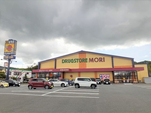 ドラックストア　ドラックストアモリ　菜畑店（ドラッグストア）まで750m