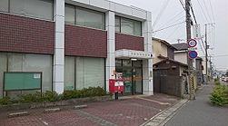 その他　姫路白国郵便局  180m