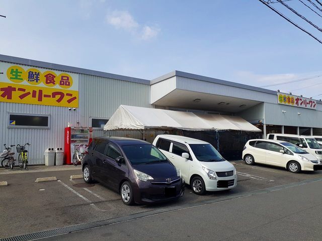 スーパー　オンリーワン宮浦店（スーパー）まで1700m