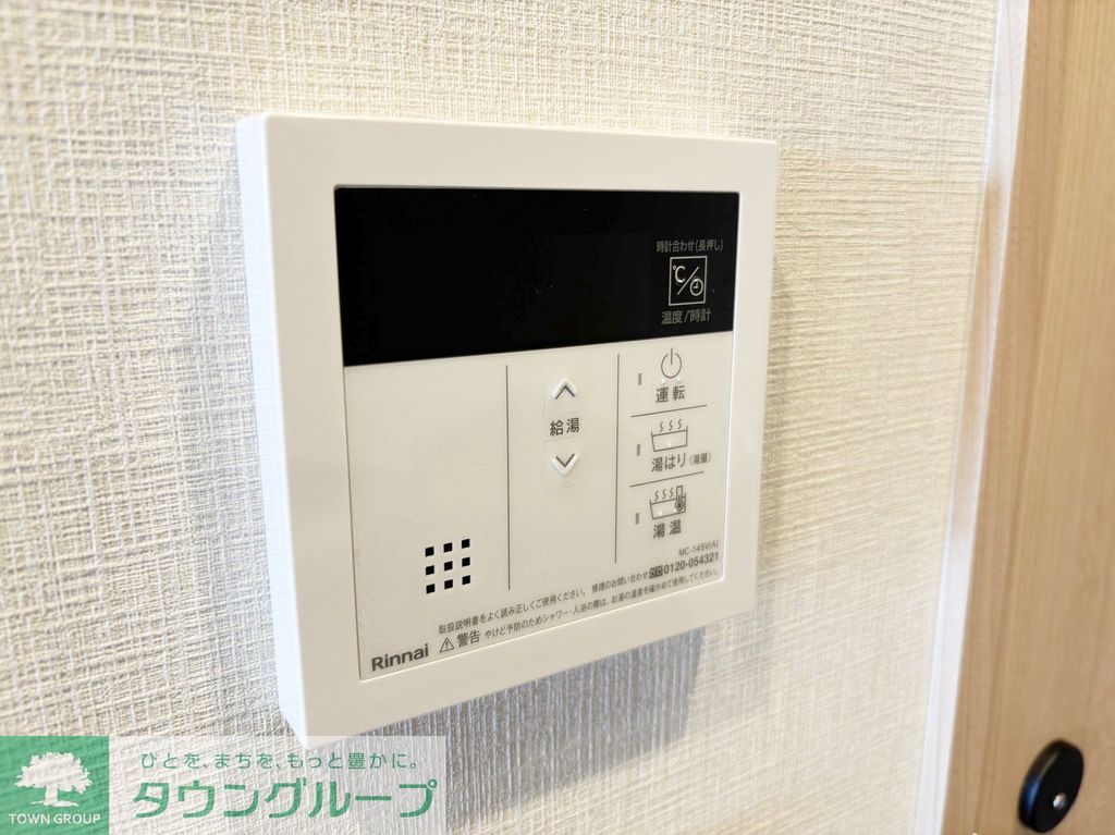 その他設備　設備