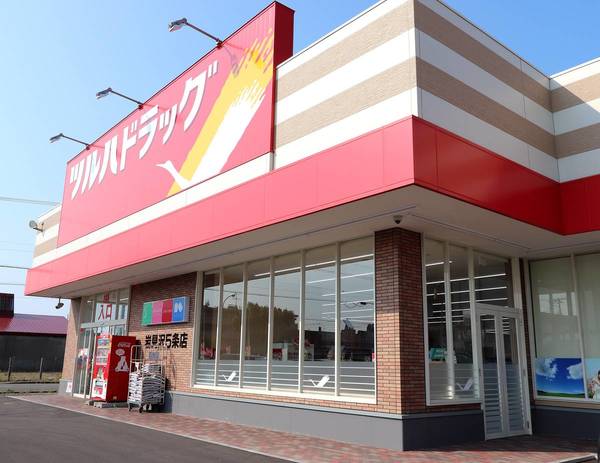 ドラックストア　ツルハドラッグ岩見沢5条店（ドラッグストア）まで3128m