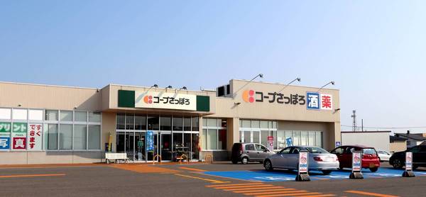 スーパー　コープさっぽろ岩見沢東店（スーパー）まで2543m
