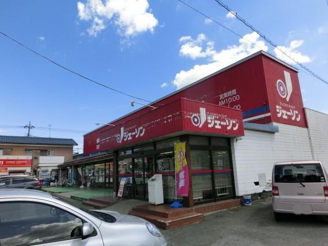 スーパー　ジェーソン（スーパー）まで500m