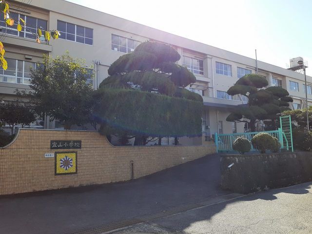 小学校　宜山小学校（小学校）まで130m