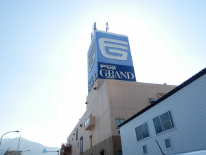 スーパー　フジグラン高陽（スーパー）まで1067m