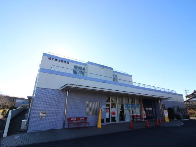 病院　医療法人社団ますお会柏の葉北総病院（病院）まで1209m