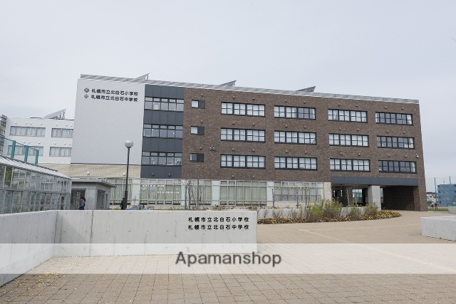 小学校　北白石小学校（小学校）まで694m