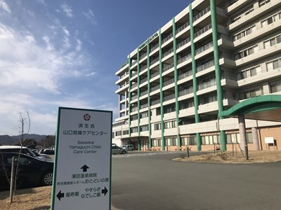 病院　済生会湯田温泉病院（病院）まで5289m