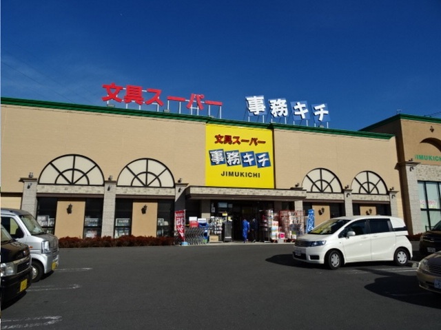 その他　事務キチ浜松店（その他）まで800m