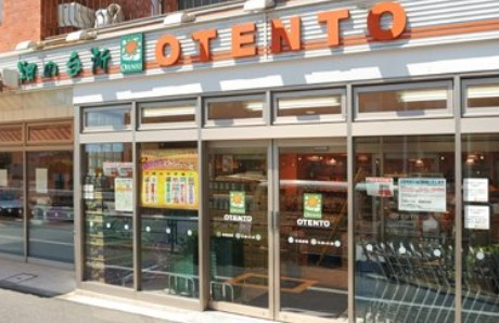 スーパー　ＯＴＥＮＴＯ（スーパー）まで1094m