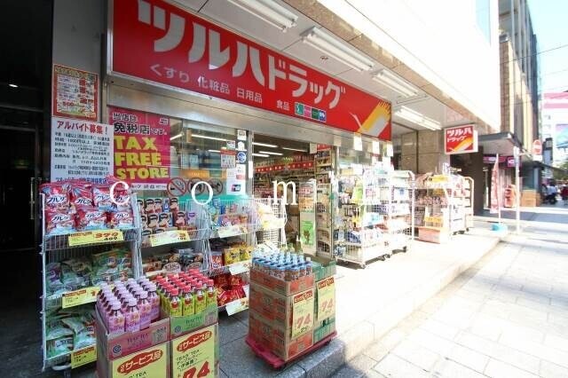 ドラックストア　ツルハドラッグ神保町店（ドラッグストア）まで313m