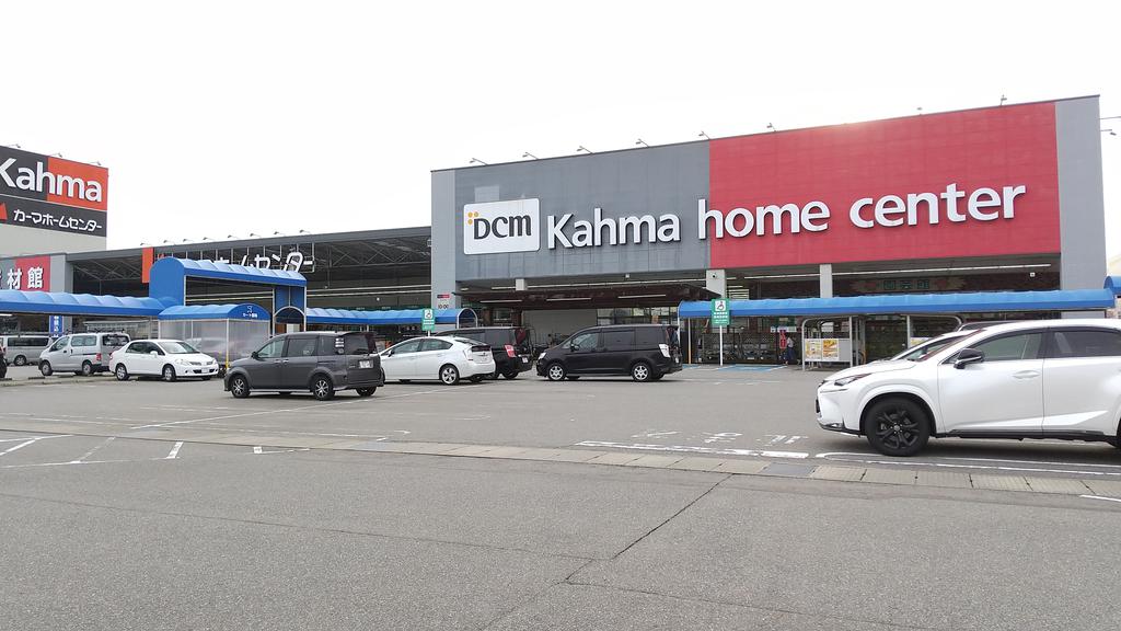 ホームセンター　DCMカーマ野々市店（ホームセンター）まで550m