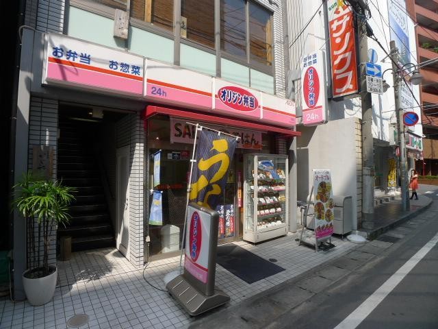 飲食店　キッチンオリジン（飲食店）まで585m