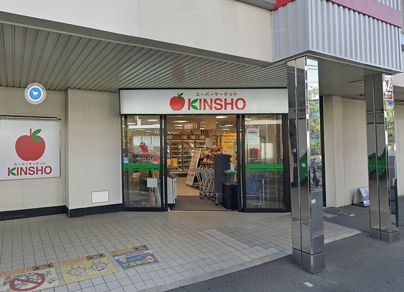 スーパー　スーパーマーケットKINSHO針中野店（スーパー）まで1398m