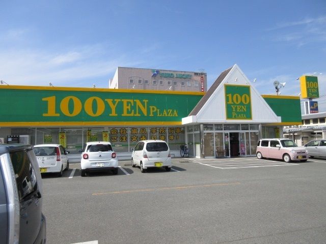 その他　ダイソー（その他）まで600m