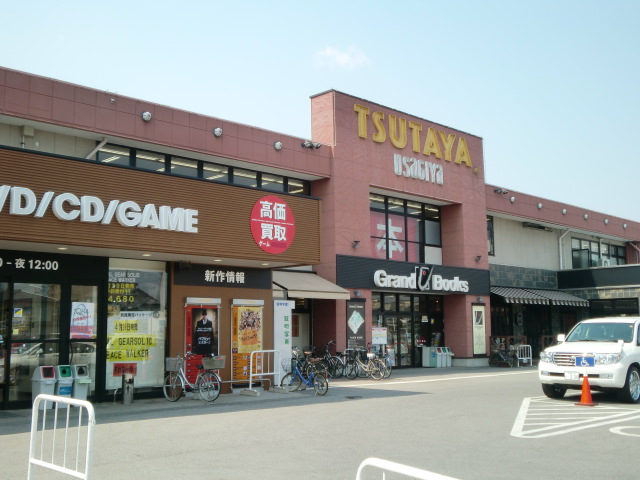 レンタルビデオ　TSUTAYA自治医大店（レンタルビデオ）まで1365m