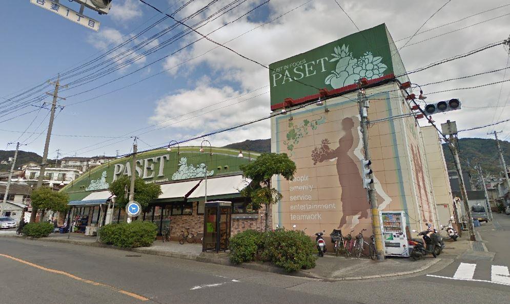 スーパー　ピュアークック長ノ木店（スーパー）まで1063m