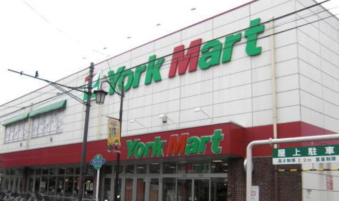 スーパー　ヨークマート中町店（スーパー）まで351m
