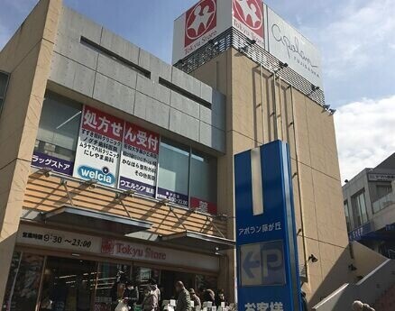 スーパー　東急ストア藤が丘店（スーパー）まで968m