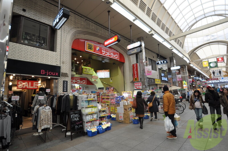 ドラックストア　サンドラッグ板宿店（ドラッグストア）まで194m