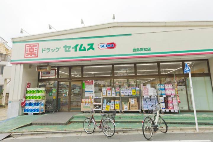 その他　【ドラッグストア】ドラッグセイムス　豊島高松店（その他）まで390m