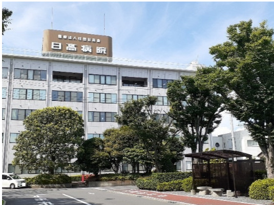 病院　日高病院（病院）まで797m