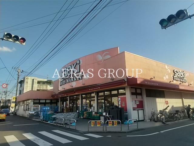 スーパー　フーズマーケットさえき 大南店（スーパー）まで705m