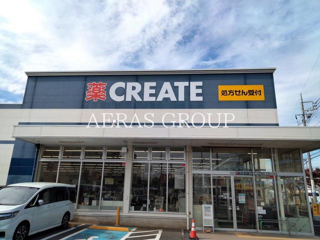 ドラックストア　クリエイトエス・ディー武蔵村山大南店（ドラッグストア）まで1080m