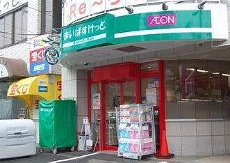 スーパー　まいばすけっと南郷通7丁目北店（スーパー）まで540m