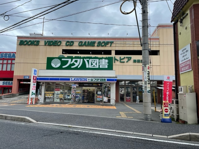 コンビニ　ローソンフタバ図書海田店（コンビニ）まで360m