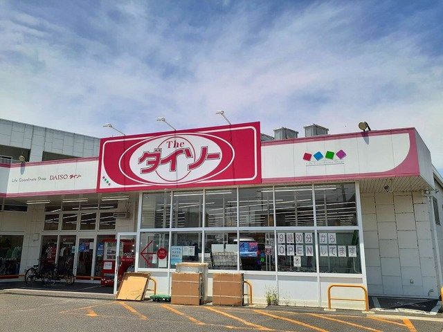 その他　ダイソー 春日井朝宮店（その他）まで950m