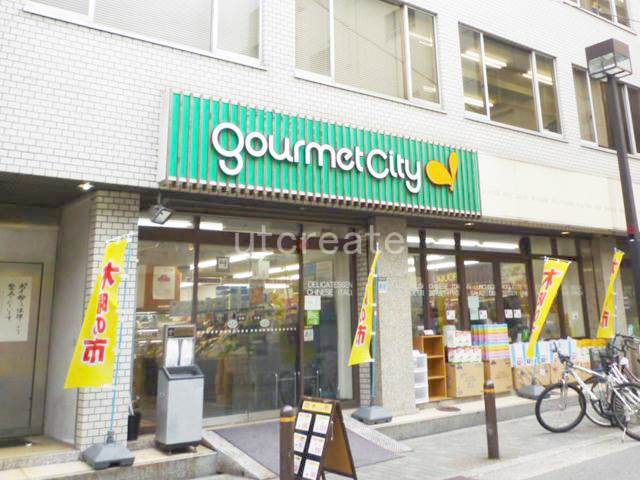 スーパー　グルメシティ南森町店（スーパー）まで446m