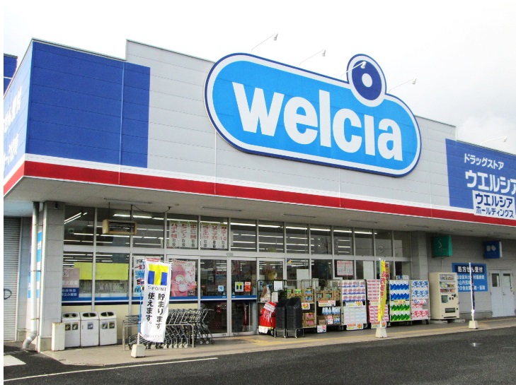 ドラックストア　ウエルシア前橋荒牧店（ドラッグストア）まで333m