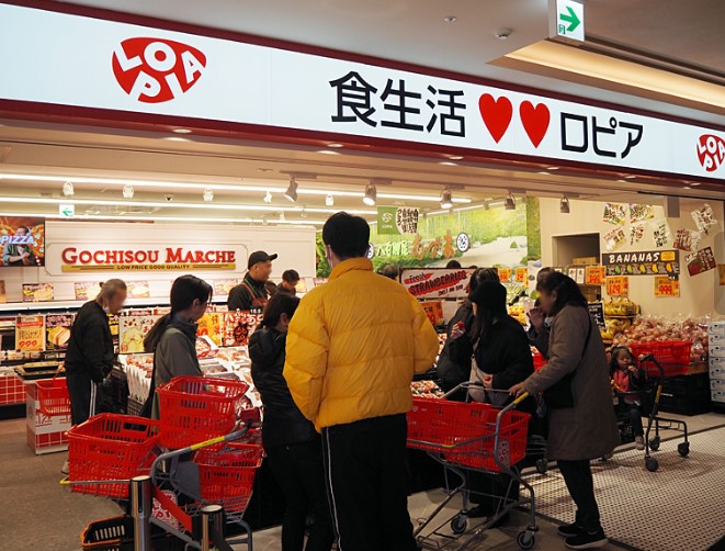 スーパー　ロピア横浜羽沢店（スーパー）まで184m