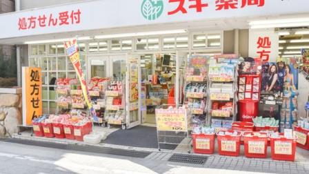 ドラックストア　スギ薬局 岡本店（ドラッグストア）まで493m