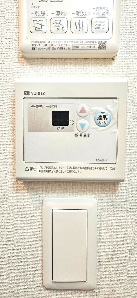 その他設備　設備