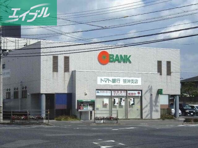 銀行　トマト銀行笹沖支店（銀行）まで445m