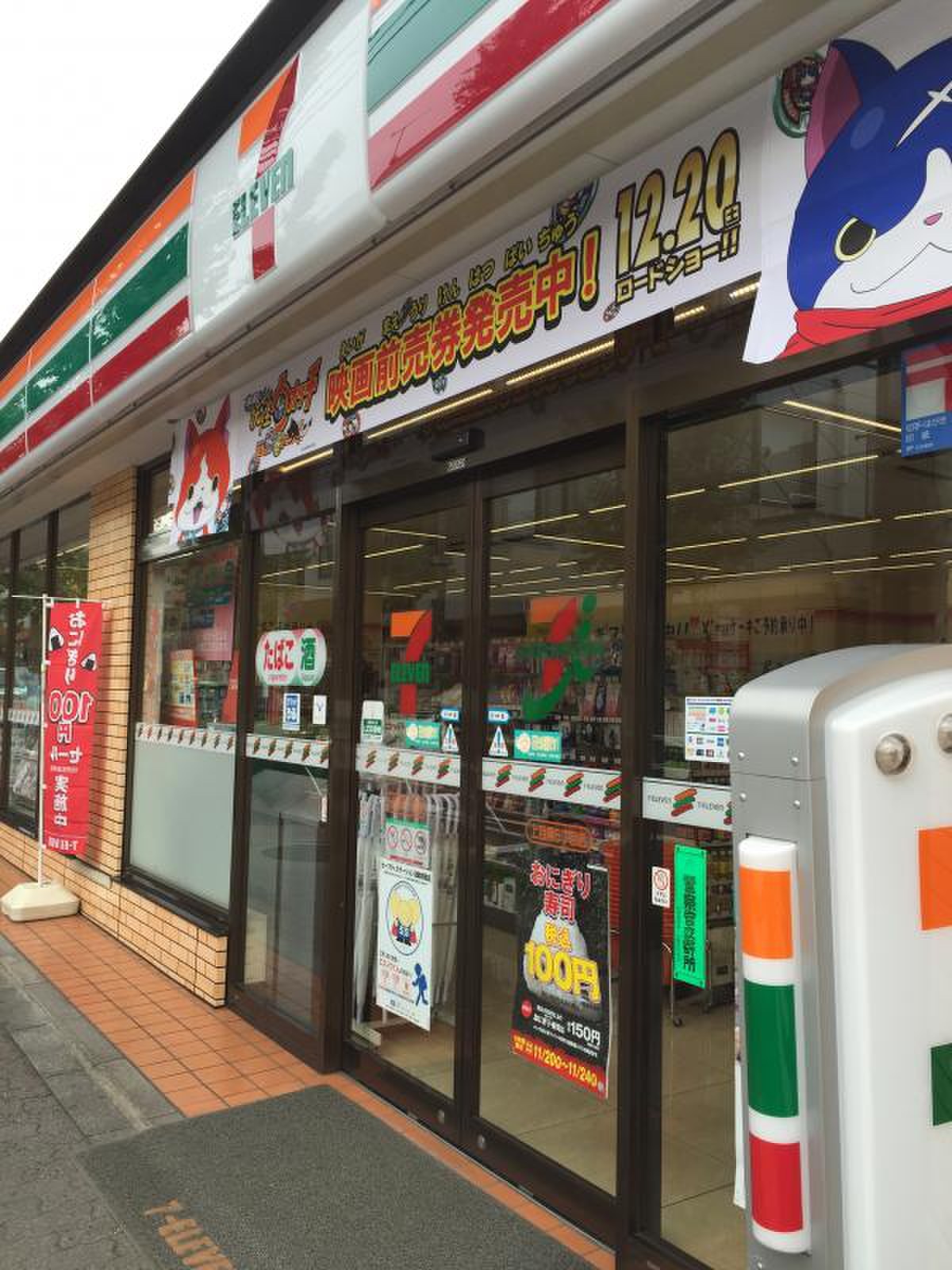 コンビニ　セブンイレブン上目黒5丁目店（コンビニ）まで255m