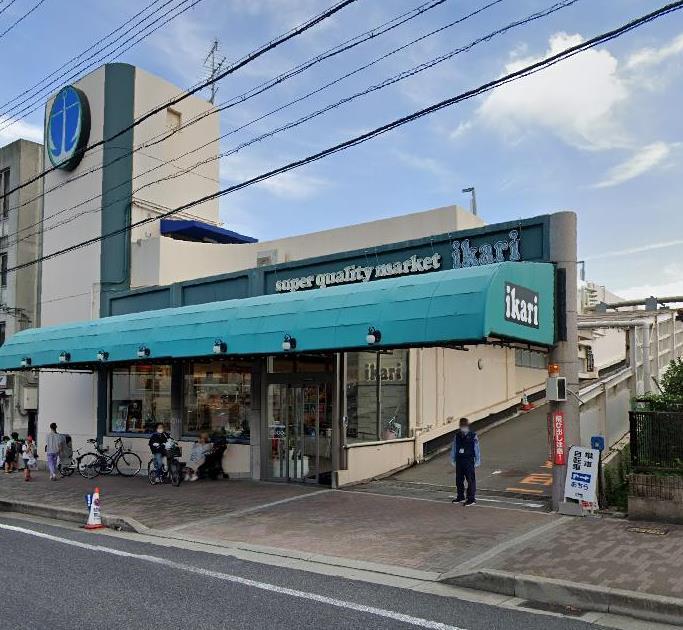 スーパー　いかりスーパーマーケット岡本店（スーパー）まで526m