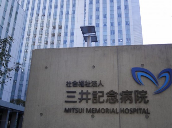 病院　三井記念病院（病院）まで479m
