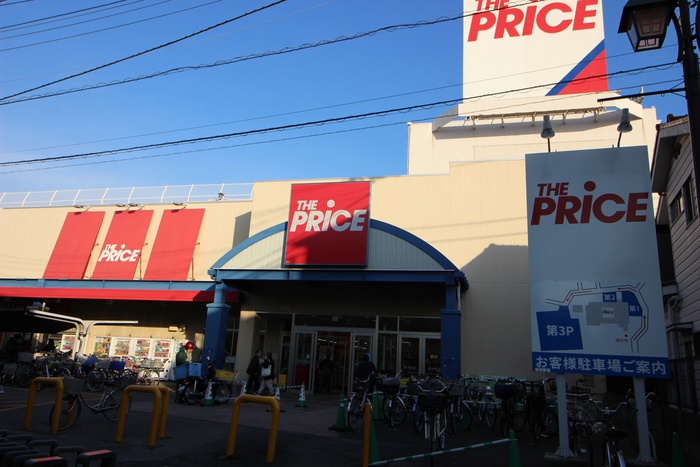 スーパー　ザ・プライス（スーパー）まで523m