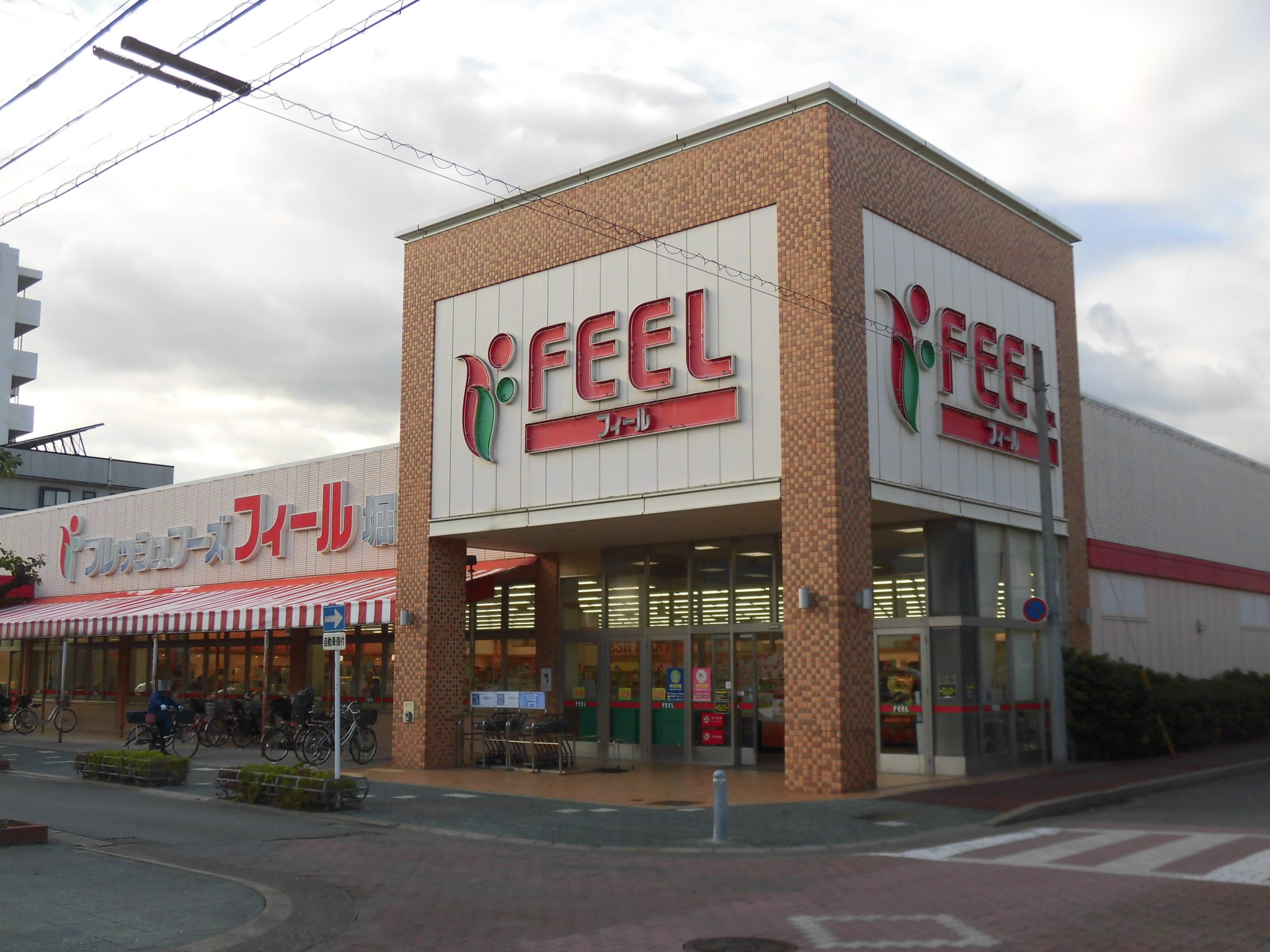 スーパー　フィール堀田店（スーパー）まで520m