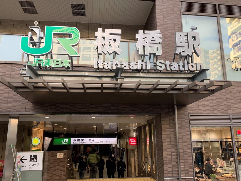 その他　板橋駅をご利用の方へおすすめの地域です。