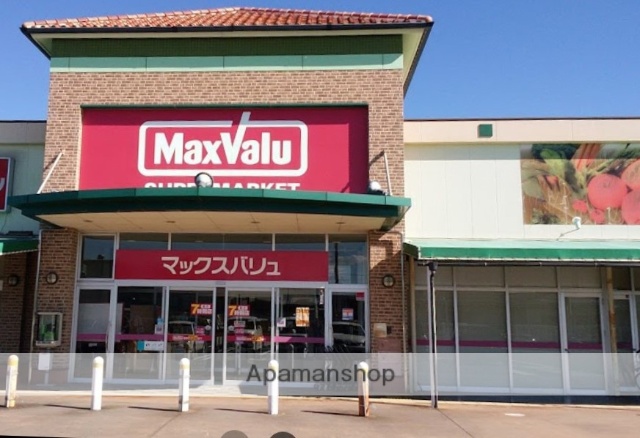 スーパー　マックスバリュ袋井豊沢店（スーパー）まで617m