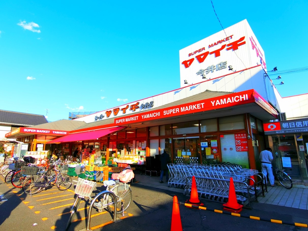 スーパー　ヤマイチ今井店（スーパー）まで114m