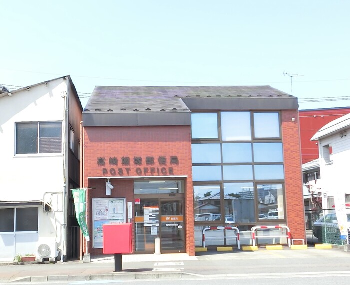 郵便局　高崎飯塚郵便局（郵便局）まで1141m