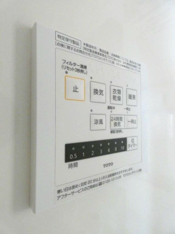 その他設備　図面と現状に相違がある場合には現状を優先