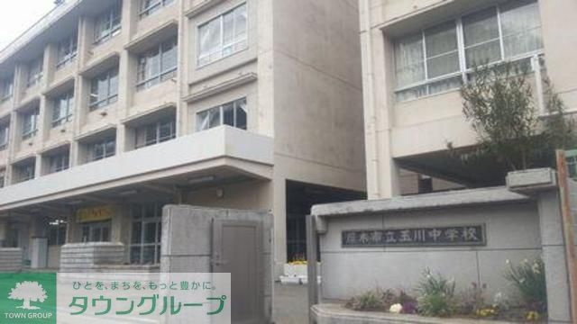 その他　玉川中学校（その他）まで1051m