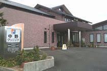 病院　中野クリニック（病院）まで928m